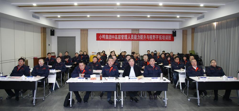 小鴨控股集團(tuán):聚焦創(chuàng)新打造發(fā)展格局與時(shí)俱進(jìn)推動(dòng)產(chǎn)業(yè)升級(jí)