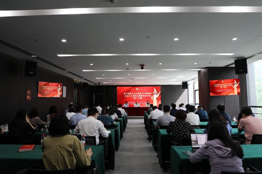 主題教育 || 市工程咨詢院、產(chǎn)發(fā)科技、產(chǎn)發(fā)資本、產(chǎn)發(fā)園區(qū)聯(lián)合舉辦學(xué)習(xí)貫徹習(xí)近平新時代中國特色社會主義思想主題教育讀書班第三專題學(xué)習(xí)